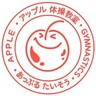 アップル体操教室